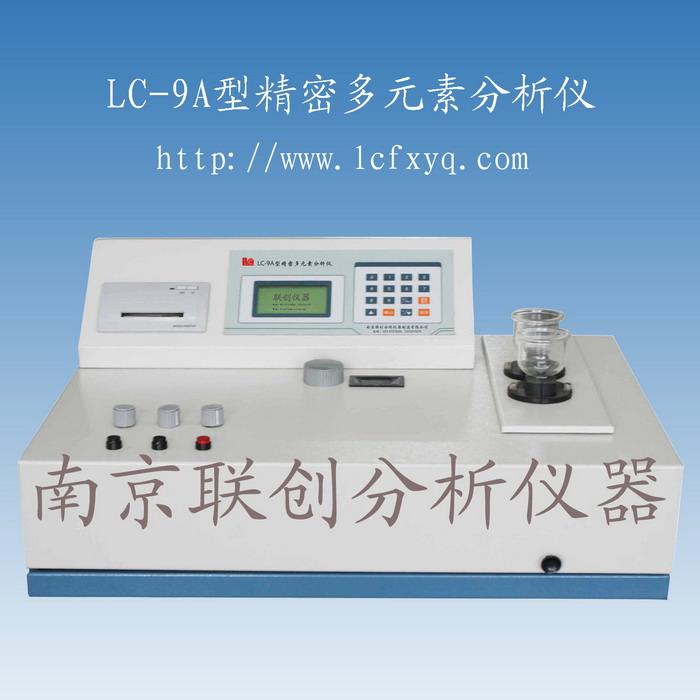 高精度多元素化驗(yàn)儀器，精密銅合金分析儀
