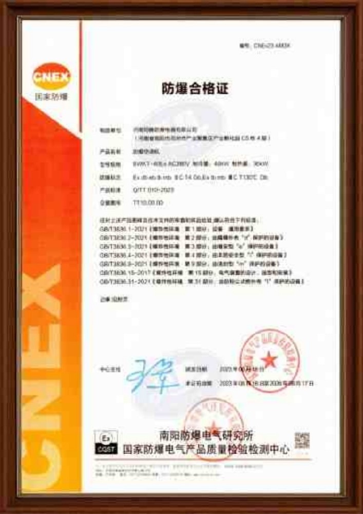 防爆空調(diào)防爆合格證IIC 藥品庫房使用