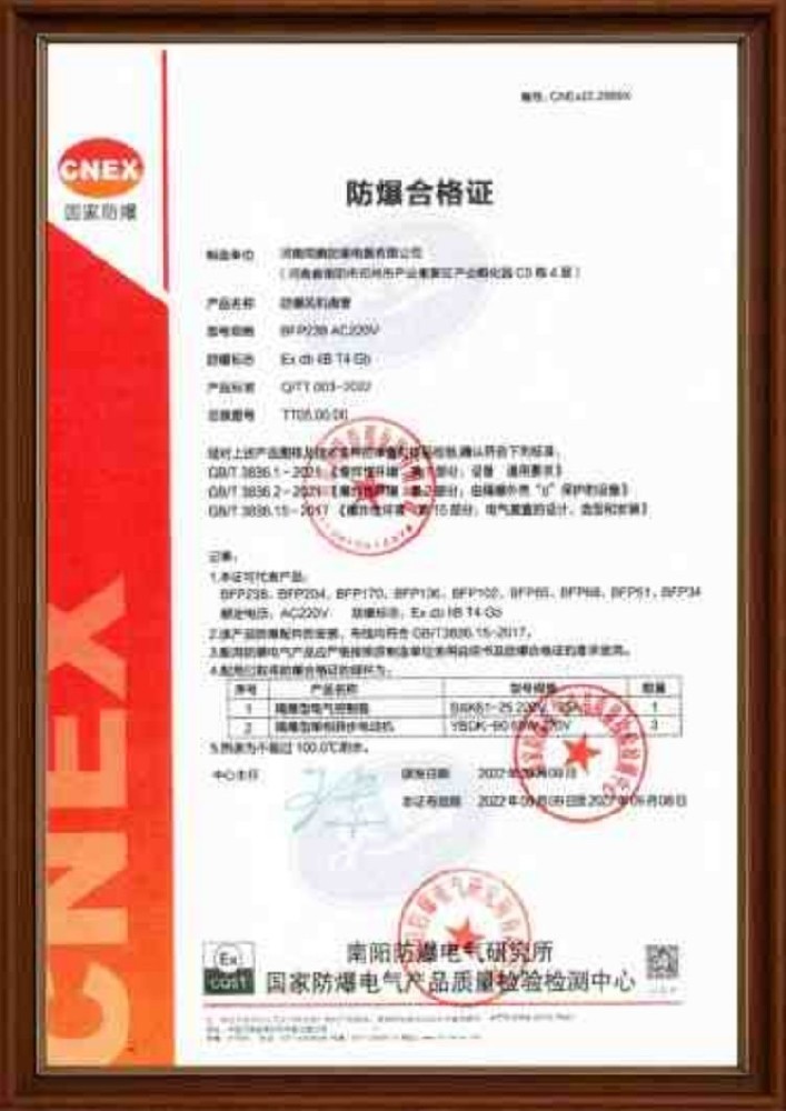 防爆風(fēng)機(jī)盤管防爆合格證 危化品庫(kù)房使用