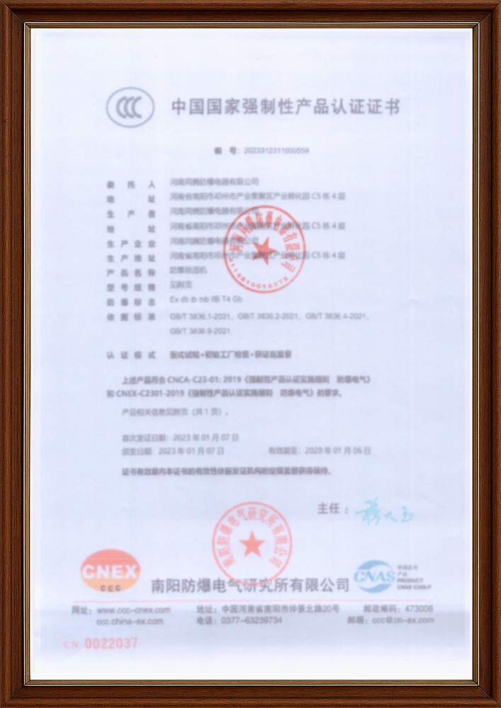 防爆除濕機(jī)3C證書 蓄電池室使用