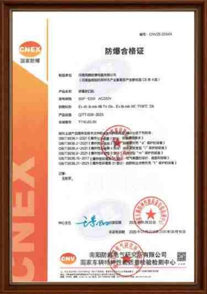 防爆封口機(jī)防爆合格證 機(jī)械庫使用